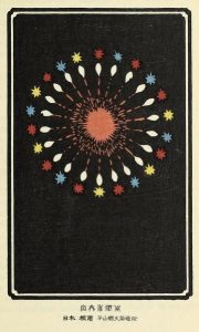 Image of fireworks in a stylized circular pattern