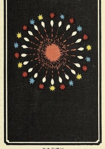 Image of fireworks in a stylized circular pattern